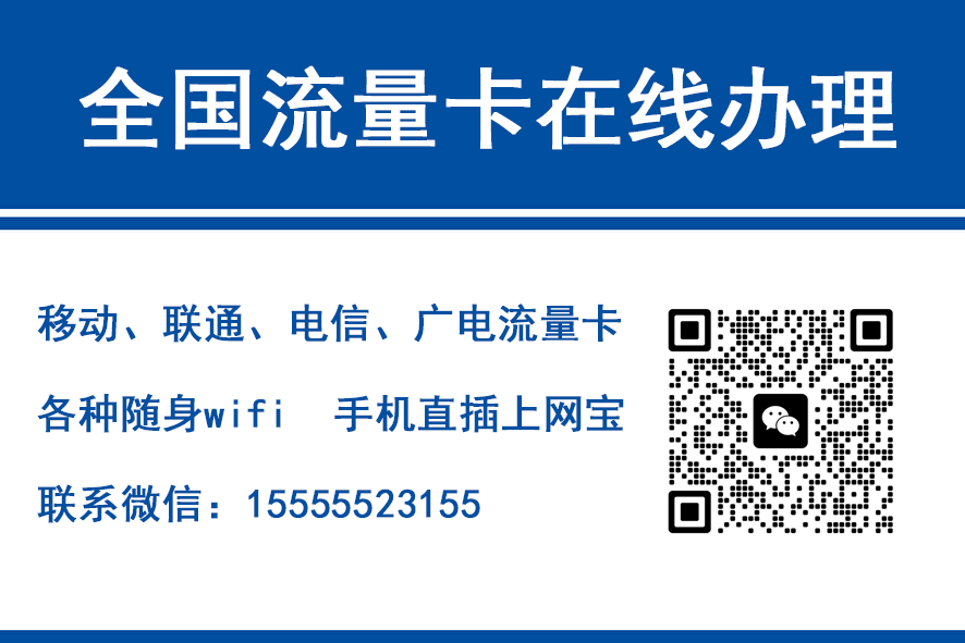 东莞移动富安卡（29元188G流量）
